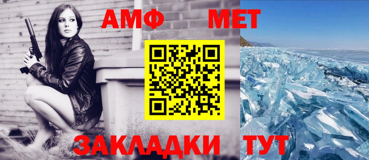 Амфетамин  Вход с VPN  Моршанск  АМФ  АМФ 97% 