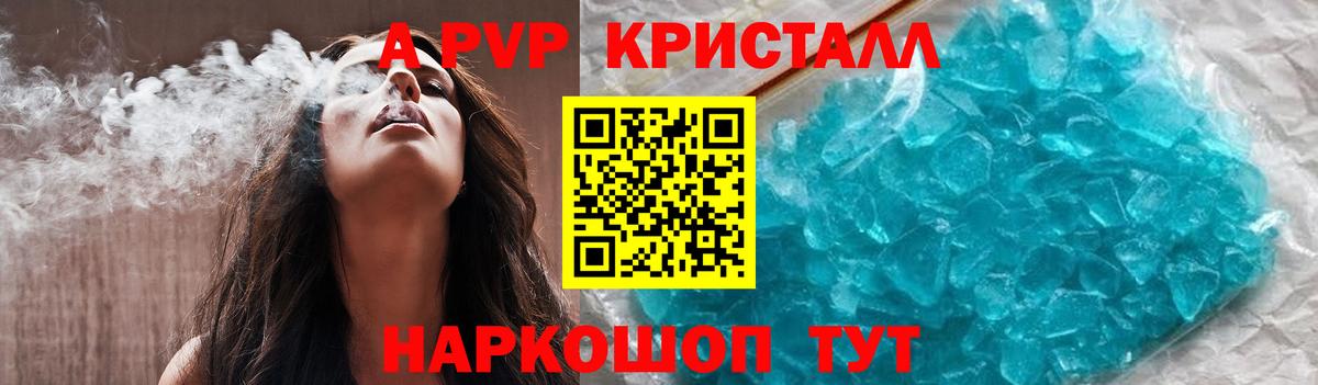 APVP VHQ  где купить наркотик  Вход с VPN  Моршанск  APVP крисы CK 