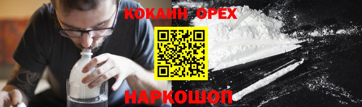 КОКАИН 99% Моршанск