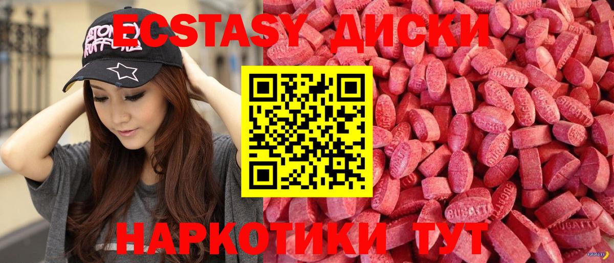 mega   Экстази 300 mg  Вход с VPN  Моршанск 