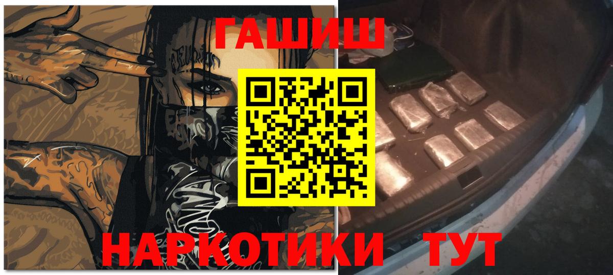 ГАШ 40% ТГК  Вход с VPN  Гашиш  купить наркотики сайты  ГАШИШ hashish  Моршанск 