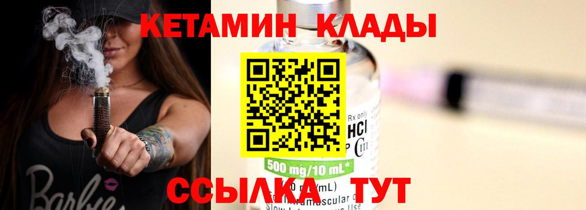 omg ссылки  Кетамин VHQ  Вход с VPN  Моршанск  КЕТАМИН VHQ 