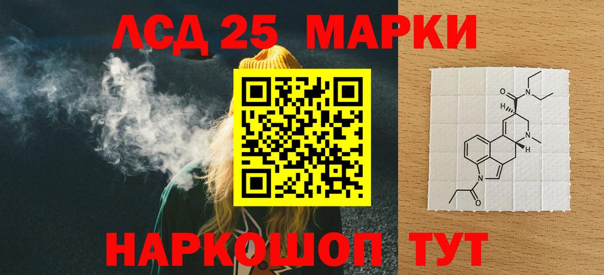 LSD-25 экстази ecstasy  Лсд 25 экстази кислота  Моршанск  Вход с VPN 