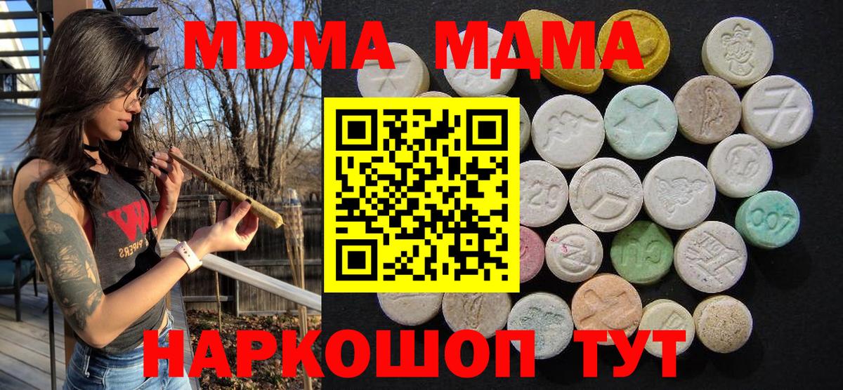 Моршанск  МДМА  Вход с VPN  МДМА VHQ  MDMA crystal 