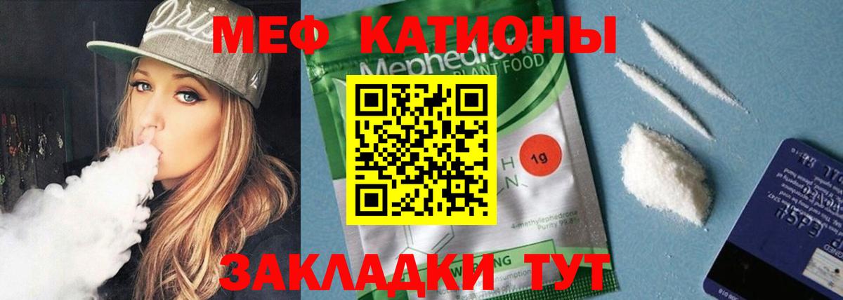 МЕФ VHQ  Вход с VPN  Меф  МЕФ mephedrone  Моршанск 