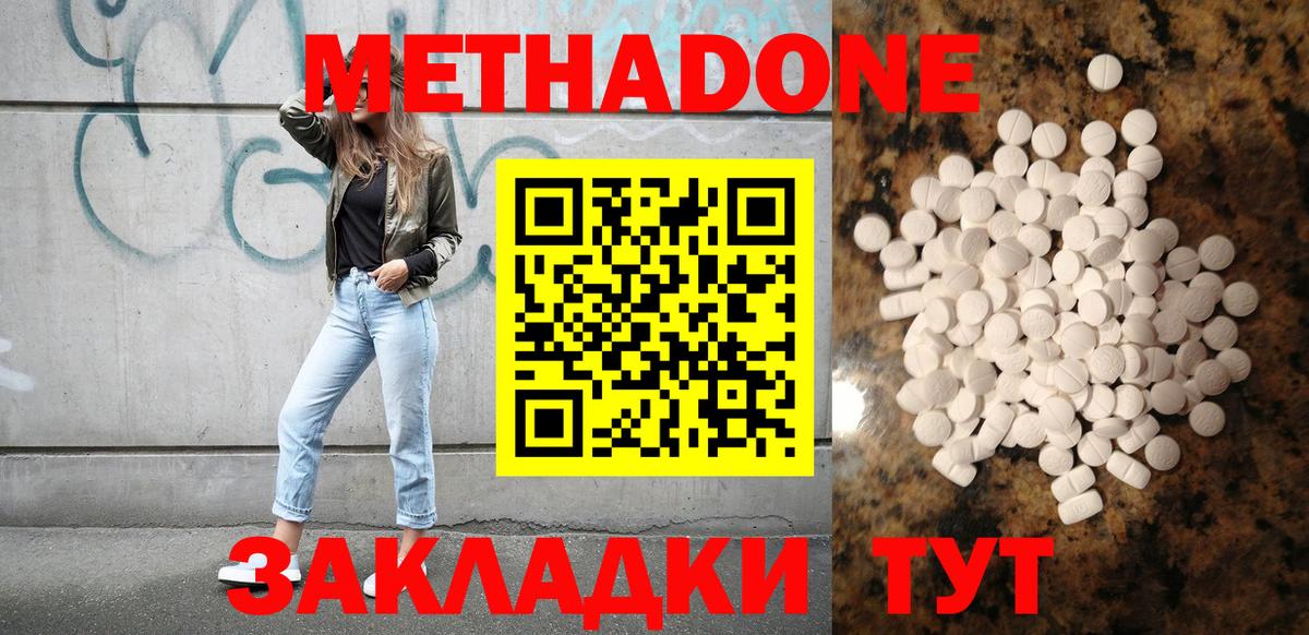 Моршанск  Метадон VHQ  Вход с VPN 