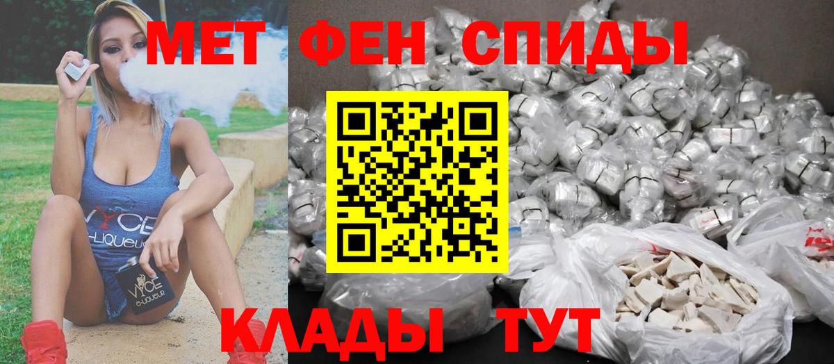 Моршанск  Метамфетамин винт  Вход с VPN 