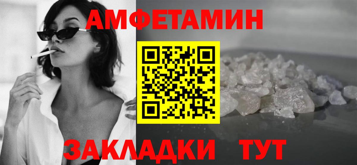 Первитин пудра Моршанск