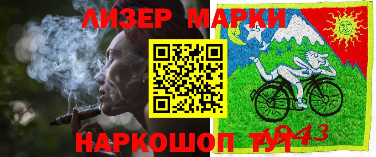 Марки N-bome 1,8мг  Вход с VPN  Моршанск  Марки N-bome 1,8мг 
