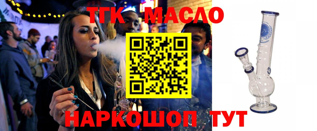   ссылка  Вход с VPN  ТГК концентрат  Моршанск  Дистиллят ТГК гашишное масло 