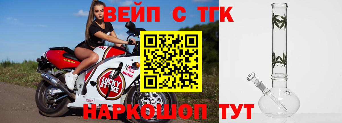 ТГК THC oil Моршанск