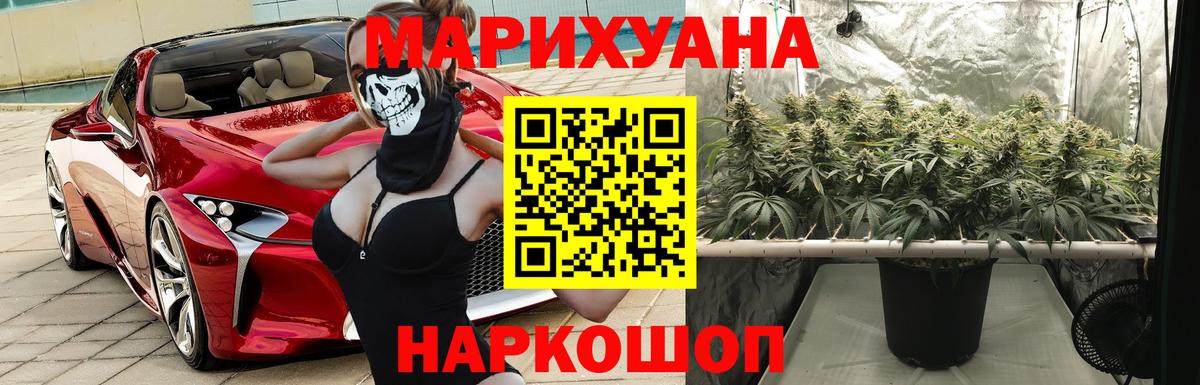 Каннабис сатива  Вход с VPN  Канабис Amnesia  Моршанск  Бошки марихуана ГИДРОПОН 